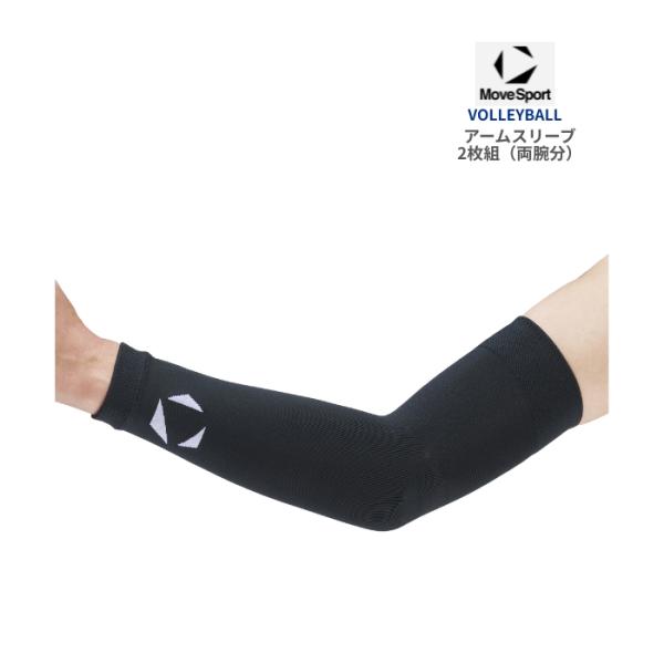 MOVESPORT 2枚组臂套石川选手共同开发SV6SAZ11U排球