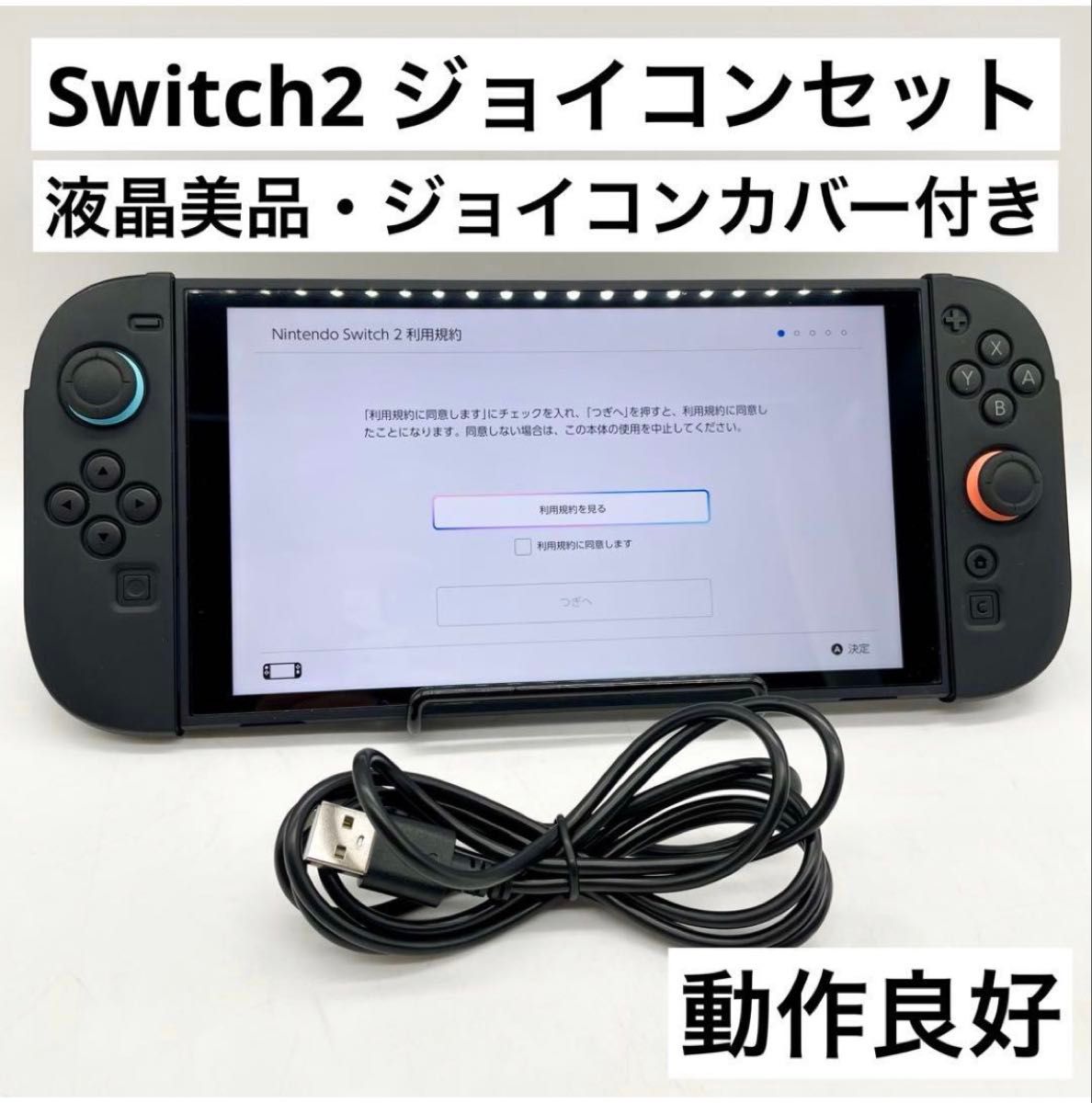 【液晶状态极佳】任天堂Switch主机2台+Joy-Con手柄套装,运行良好