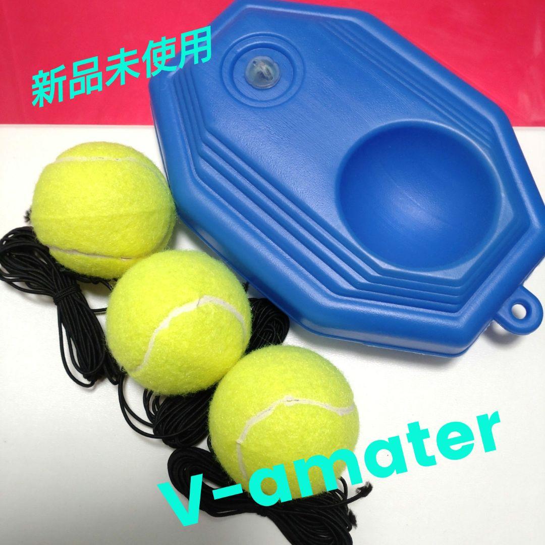 New V-amater Tennis Practice Training Balls, 3-Piece Base Set
