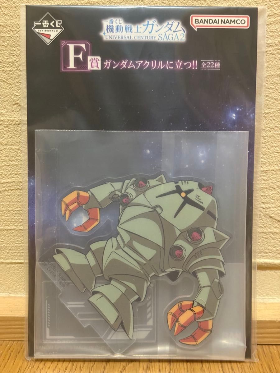 最抽签机动战士高达UNIVERSAL CENTURY SAGA2 F奖佐克丙烯支架