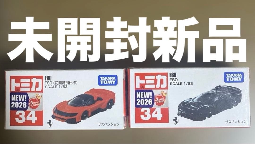 Tomika No.34法拉利F80 (初次特别规格，通常版)各1共计2台销售