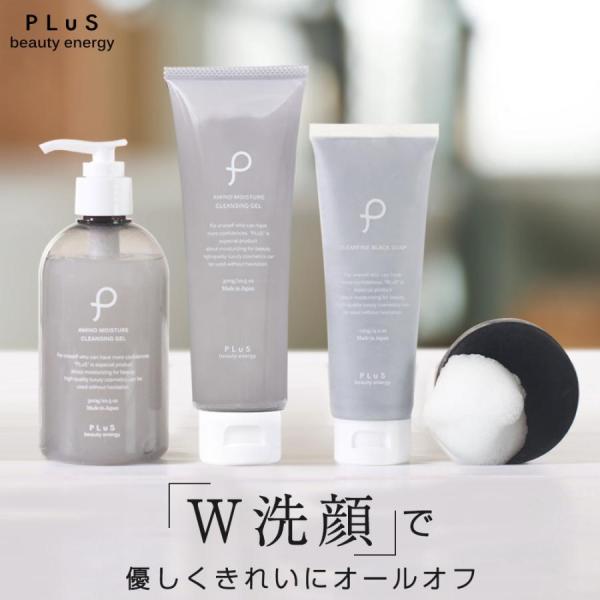 洁面 卸妆凝胶 保湿 无添加 护肤套装 [PLuS/プリュ] 卸妆洁面套装 积分使用