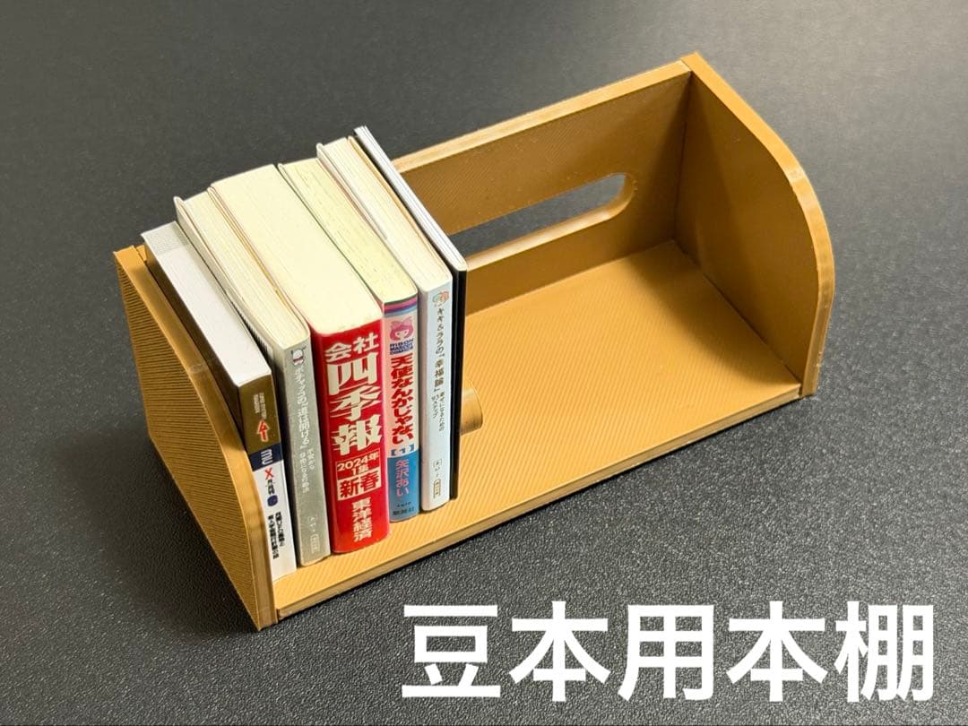 可爱的豆本用书架胶囊玩具