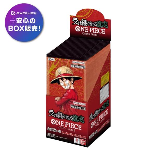 ONE PIECE游戏继承的意志BOX ONE PIECE OP-13 BANDAI新品未开封