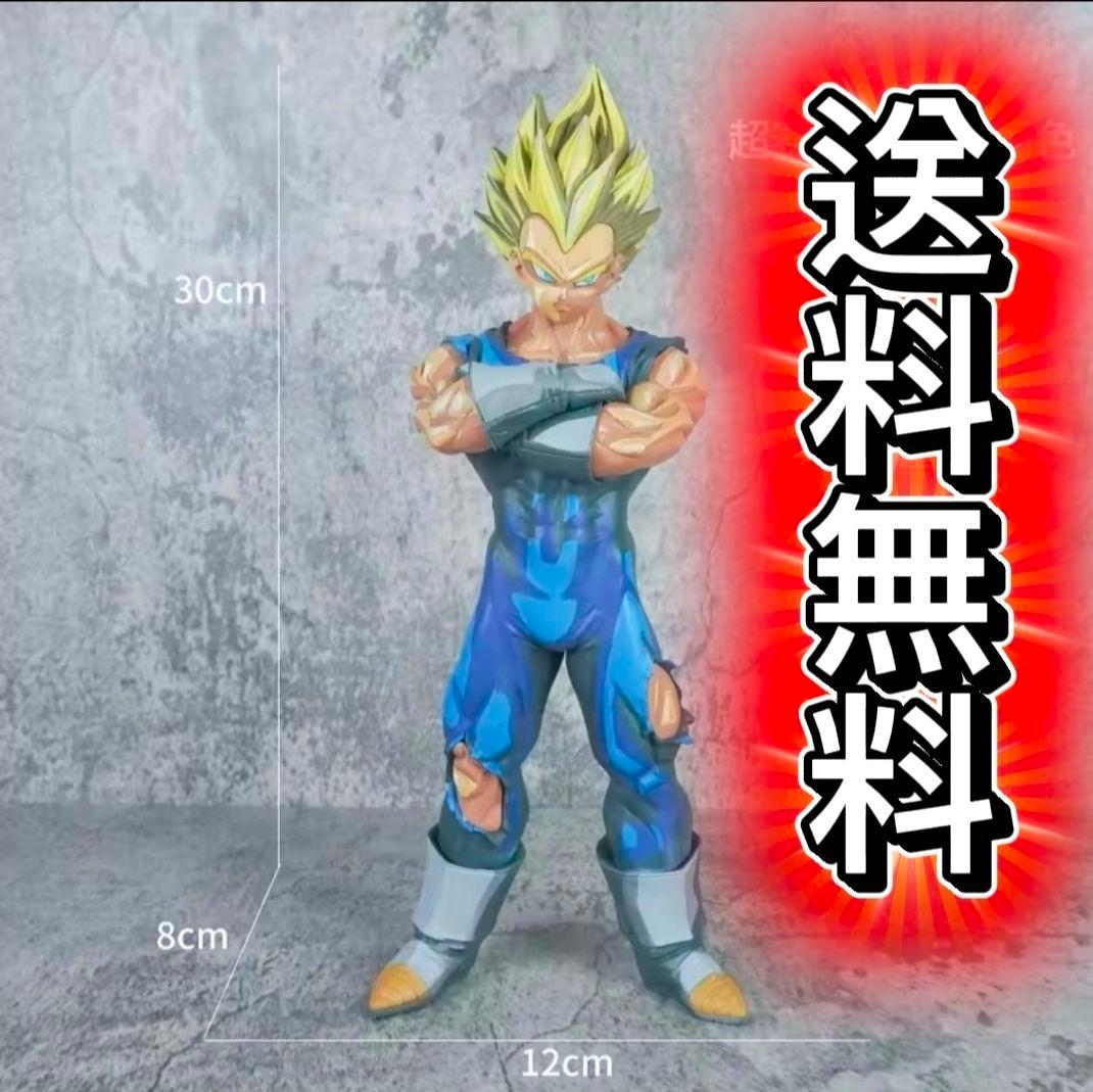 【二次元彩色风】龙珠 贝吉塔 手办 约30cm