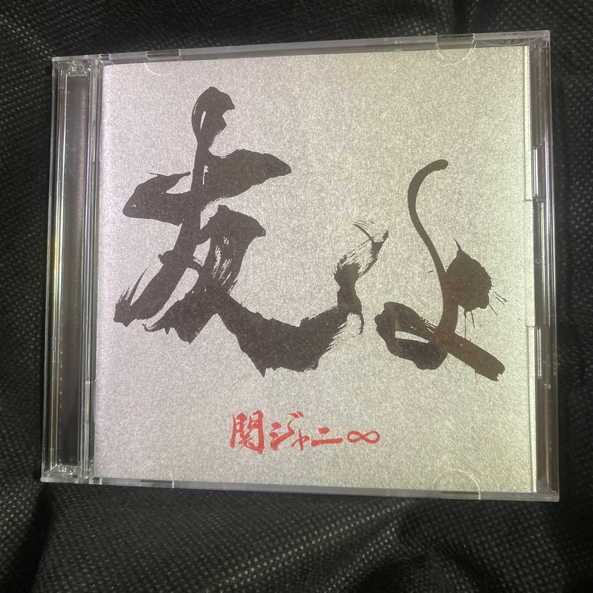 关8∞( SUPER EIGHT )朋友啊 初回限定盘 关8 杰尼斯 CD cd DVD dvd 单曲 朋友啊 偶像