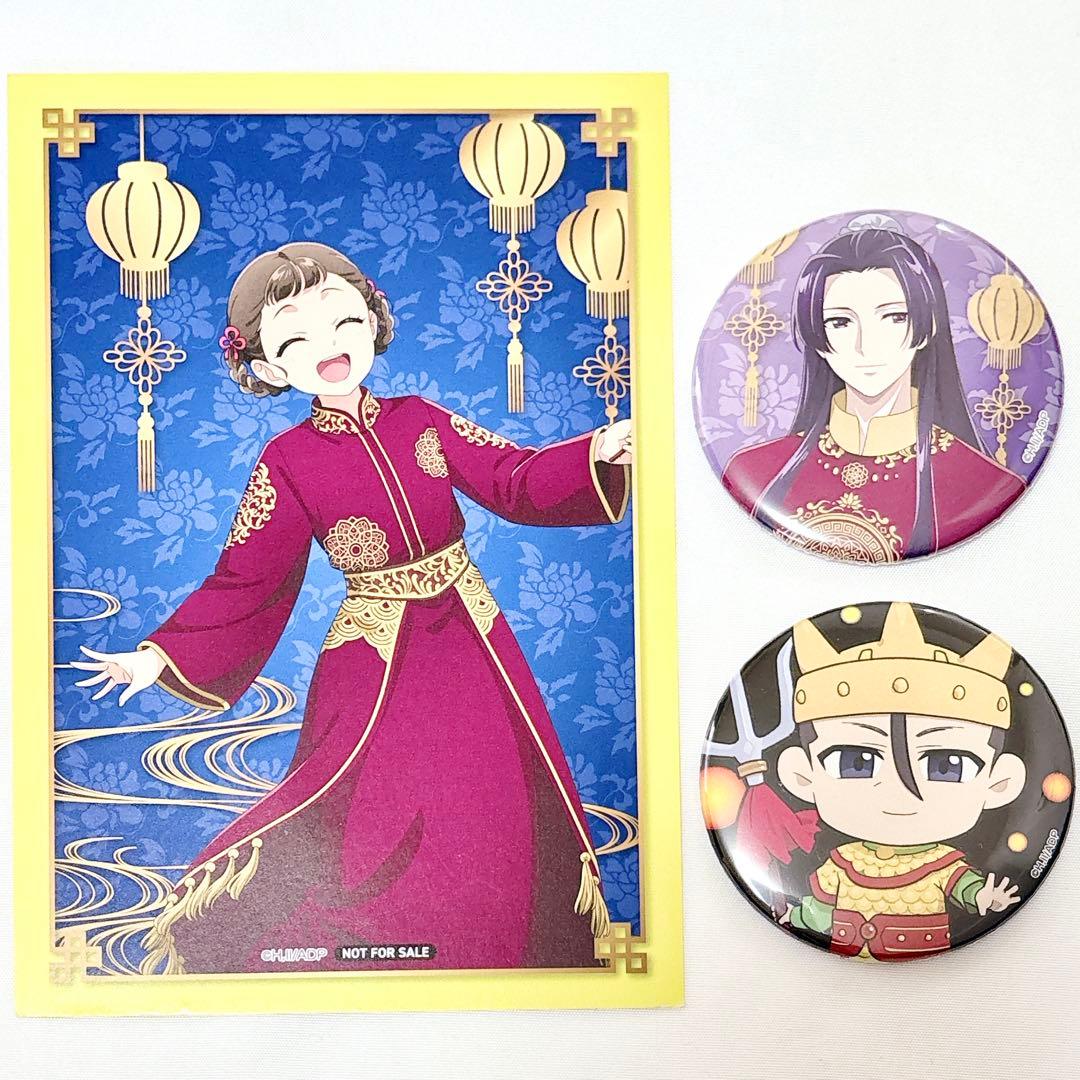 药师少女的独语 壬氏 高顺 小兰 徽章 明信片 灯笼节