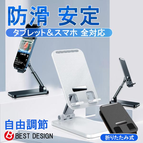 手机支架 桌面 折叠 便携 手机专用 一体式 稳定型 支架 支撑 可携带 收纳方便 防滑 自由调节 平板支架 轻便 小巧