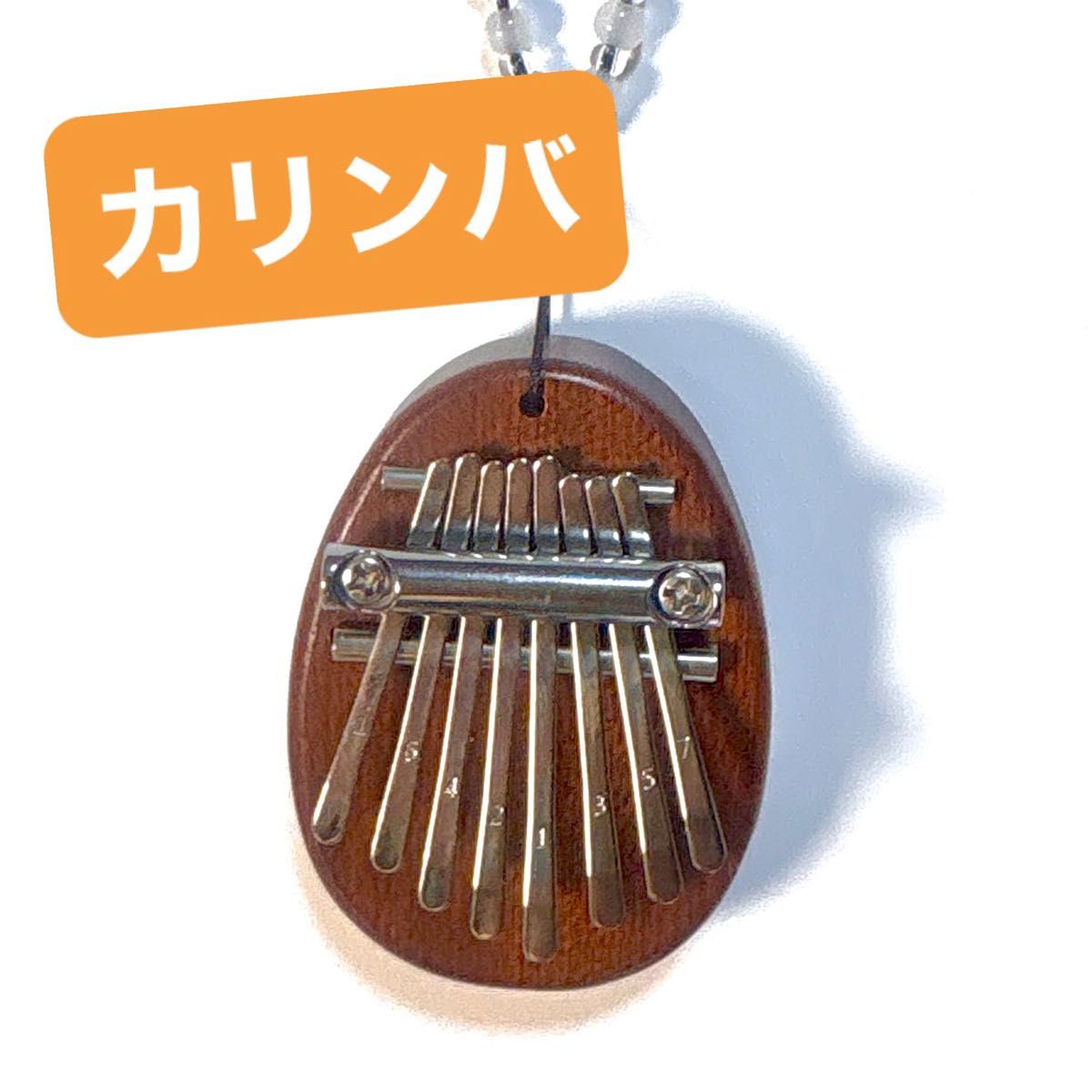 Extremely popular! Mini Kalimba, 8 Tones, 7 cm, with Pendant and Strap, Wooden Thumb Piano Instrument