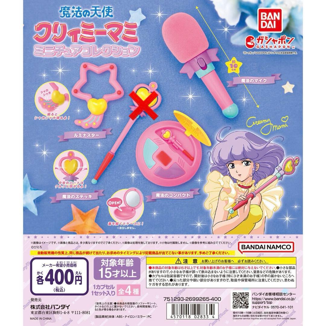 Magical Angel Creamy Mami Miniature Collection Gacha Semi-Complete