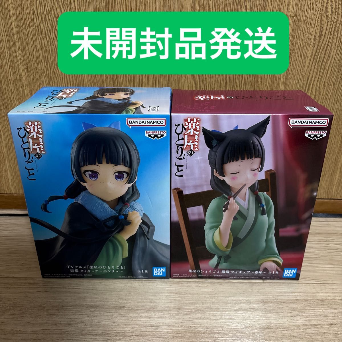 药屋少女的呢喃 猫猫 手办 2种套装 斗篷 毒味 万代