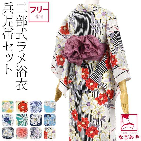和服套装 女款 薄款 夏季 两件式浴衣 亮片 兵儿带 两件套 分体式 两件式 现代 可爱 显瘦 女性