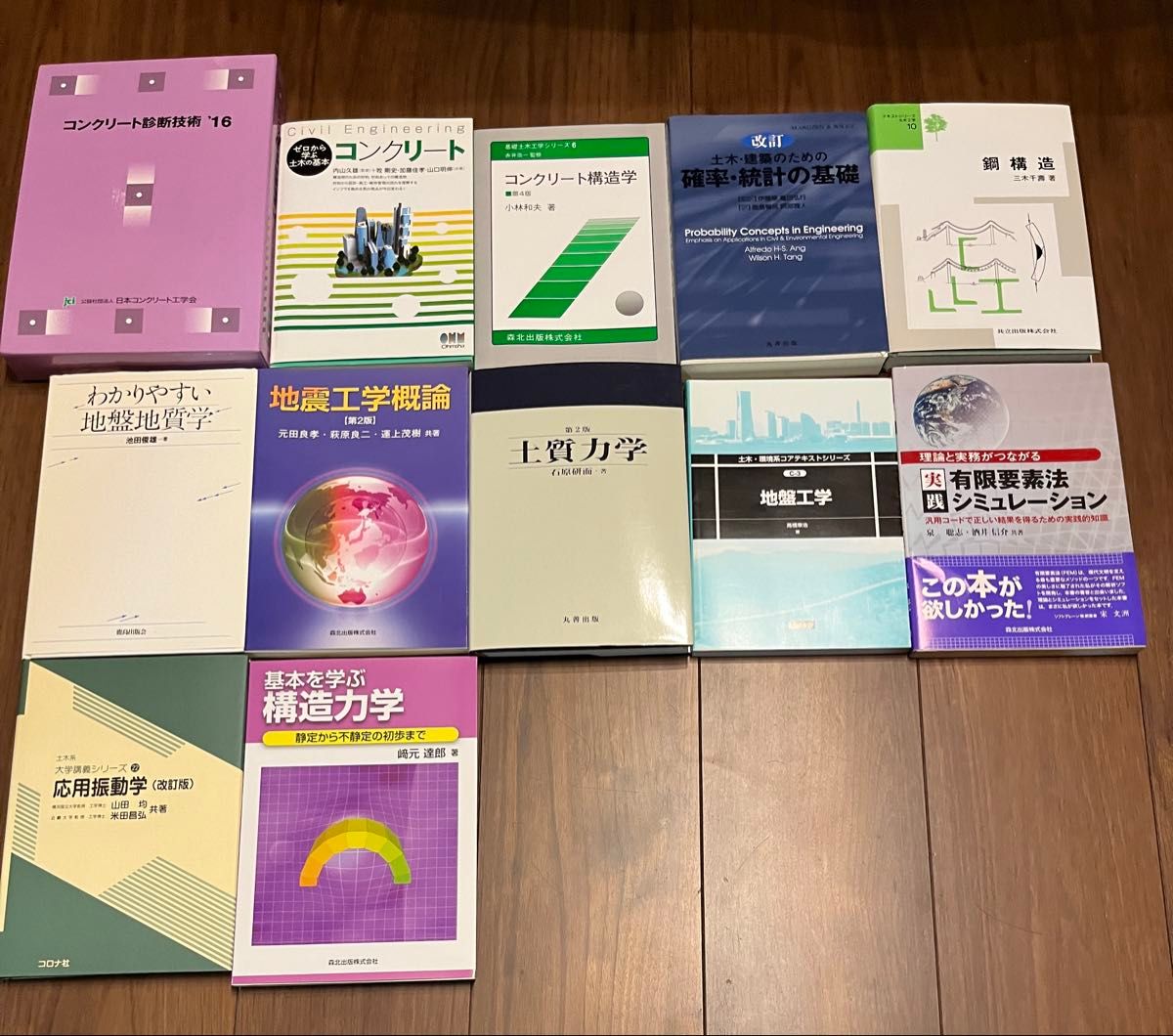 土木工程专著12册套