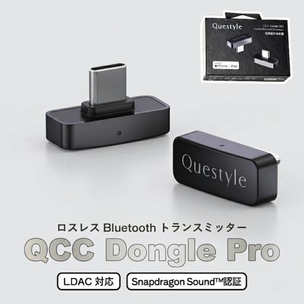 支持iPhone,全球首款通过MFi认证的Questyle QCC Dongle Pro蓝牙发射器,支持LDAC、高解析音频、aptX Adaptive、无损传输、低延迟、高音质,配备USB-C DAC
