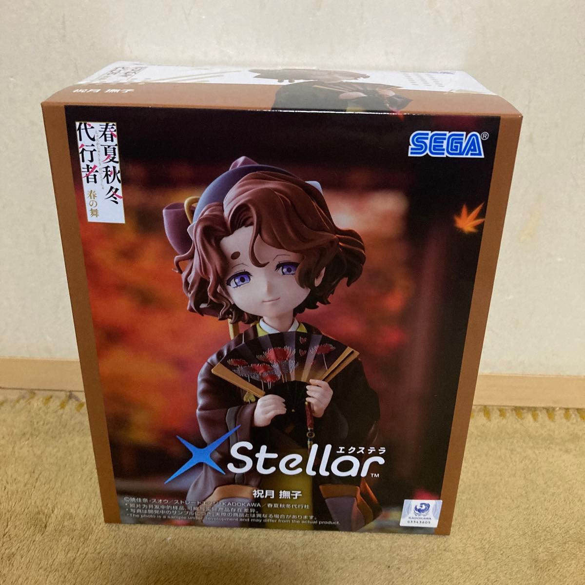 Sega XStellar Spring, Summer, Autumn, Winter Avatars: Spring Dance - Hoshizuki Nadeshiko Figure