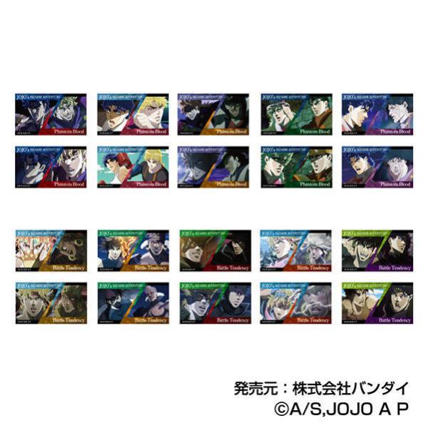 2026年12月发售 [周边]/记忆切割贴纸 JOJO的奇妙冒险 幻影之血 / 战斗潮流 Vol.2 BOX 【Hasepro (万代))】