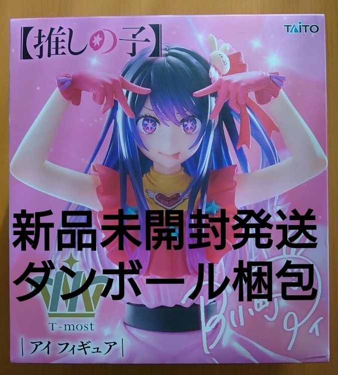 我推的孩子 爱 手办 TAITO T-most 新品未拆封发货