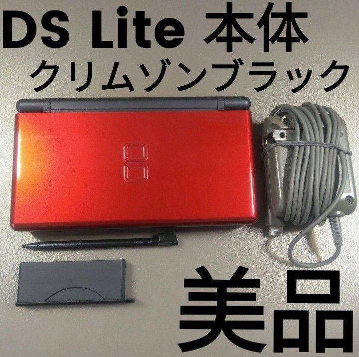 Excellent condition Nintendo DS Lite, DS Lite console, Crimson Black