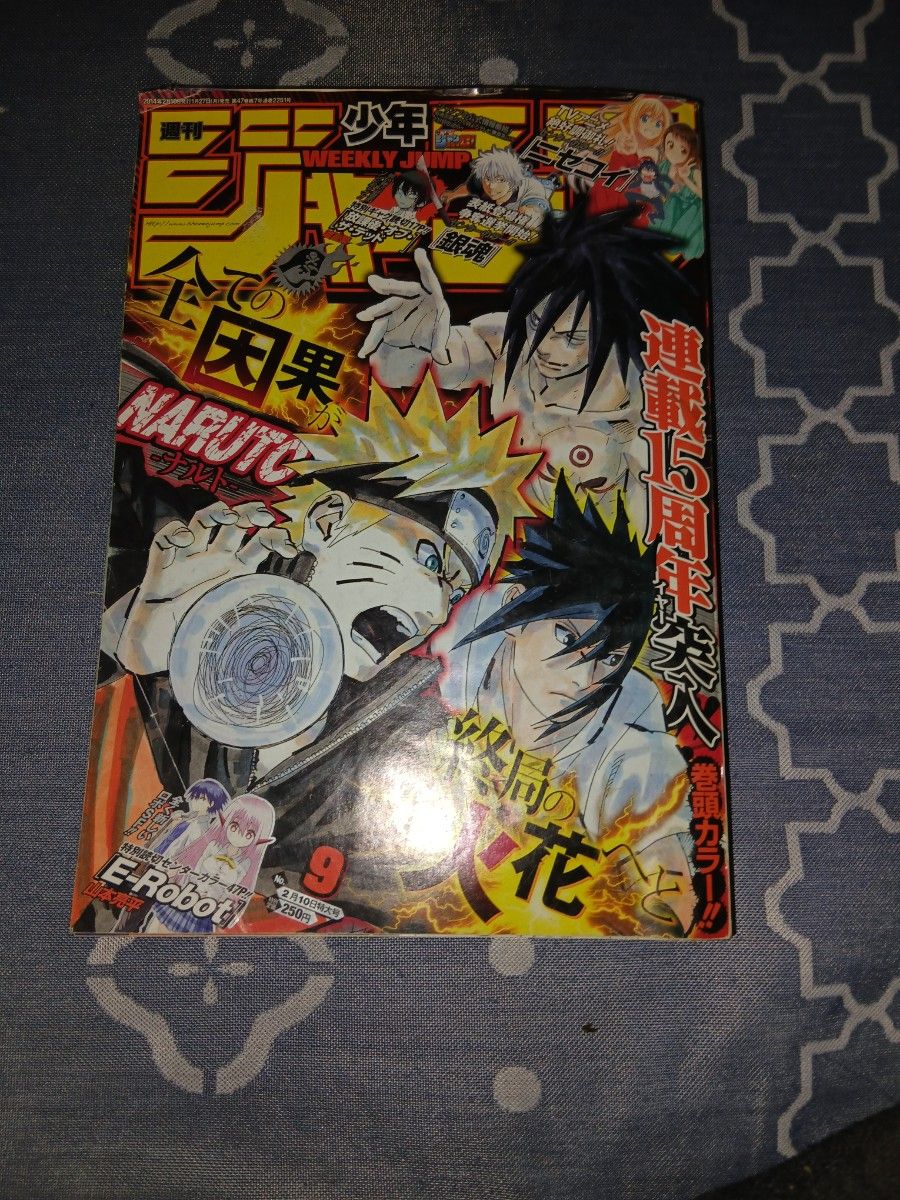 《周刊少年Jump》2014年第9号 《火影忍者》卷首彩页