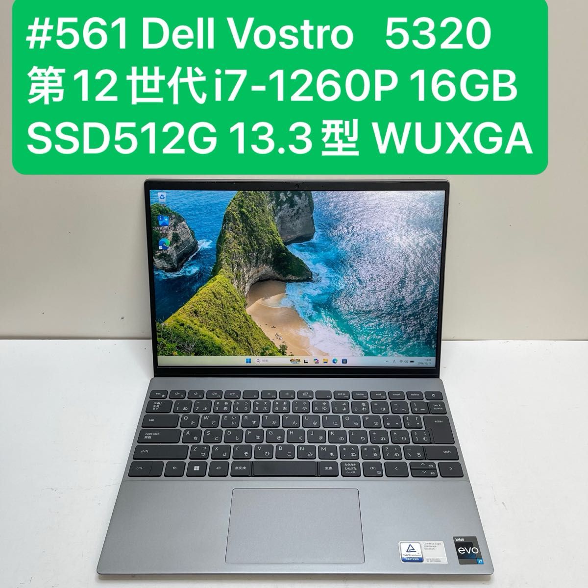 #561 Dell Vostro 5320 Core i7-1260P 16GB SSD512GB 13.3インチ WUXGA