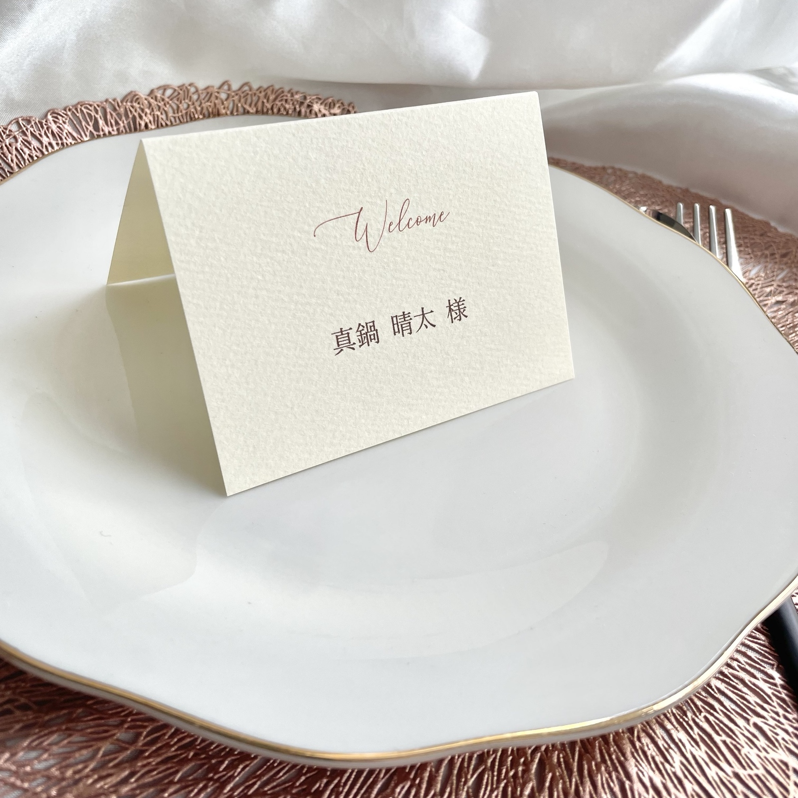 座牌cream美人鱼纸华丽折线加工完成婚礼婚礼