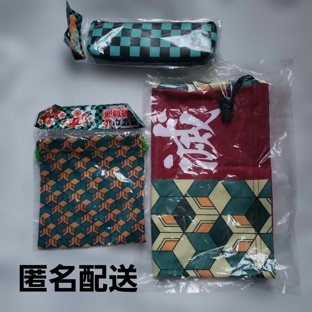 鬼灭之刃 颈部保暖套 迷你束口袋 笔袋 三件套