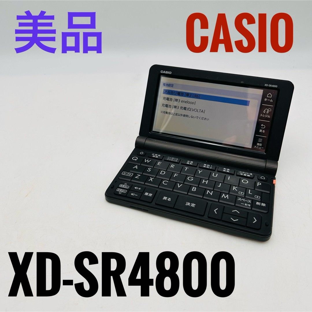 【品相极佳】卡西欧 EX-word XD-SR4800 电子词典