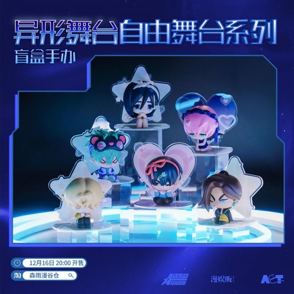 中国 グッズ『ALIEN STAGE エイリアンステージ フィギュア ブラインドボックスセット』公式グッズ※MIZIの背中の羽について商品画像ご確認ください