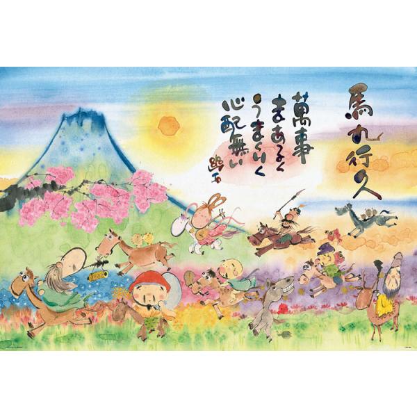 拼图 1000片 马九行久 〜一切顺利〜 御木幽石 BEV-1000-127