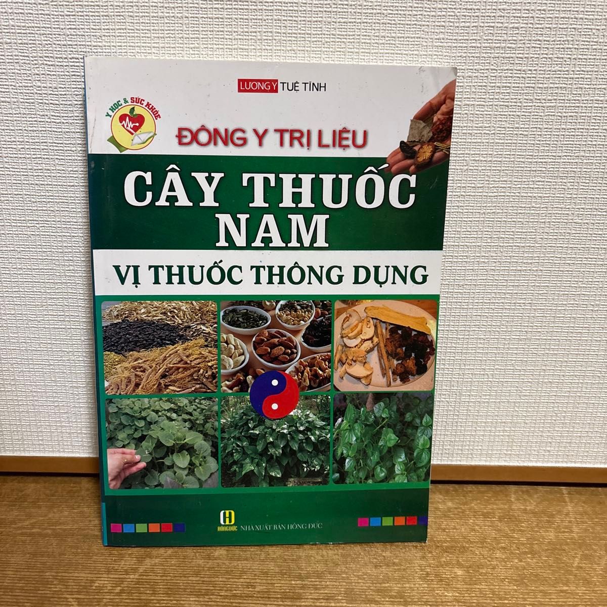 【珍贵】越南语 Cy Thuc Nam 草药 东方医学 Tu Tnh