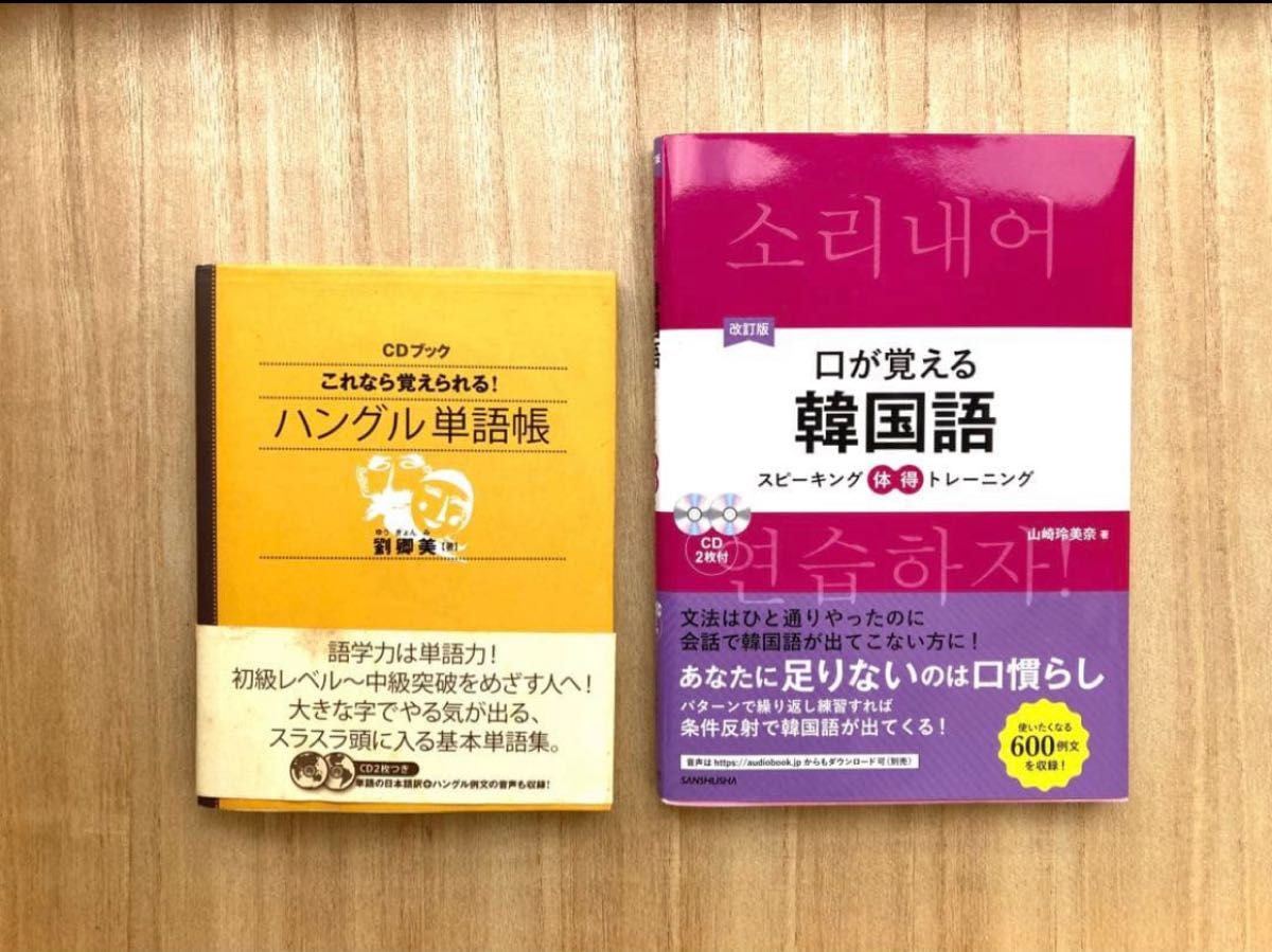 口型记忆韩语 改订版