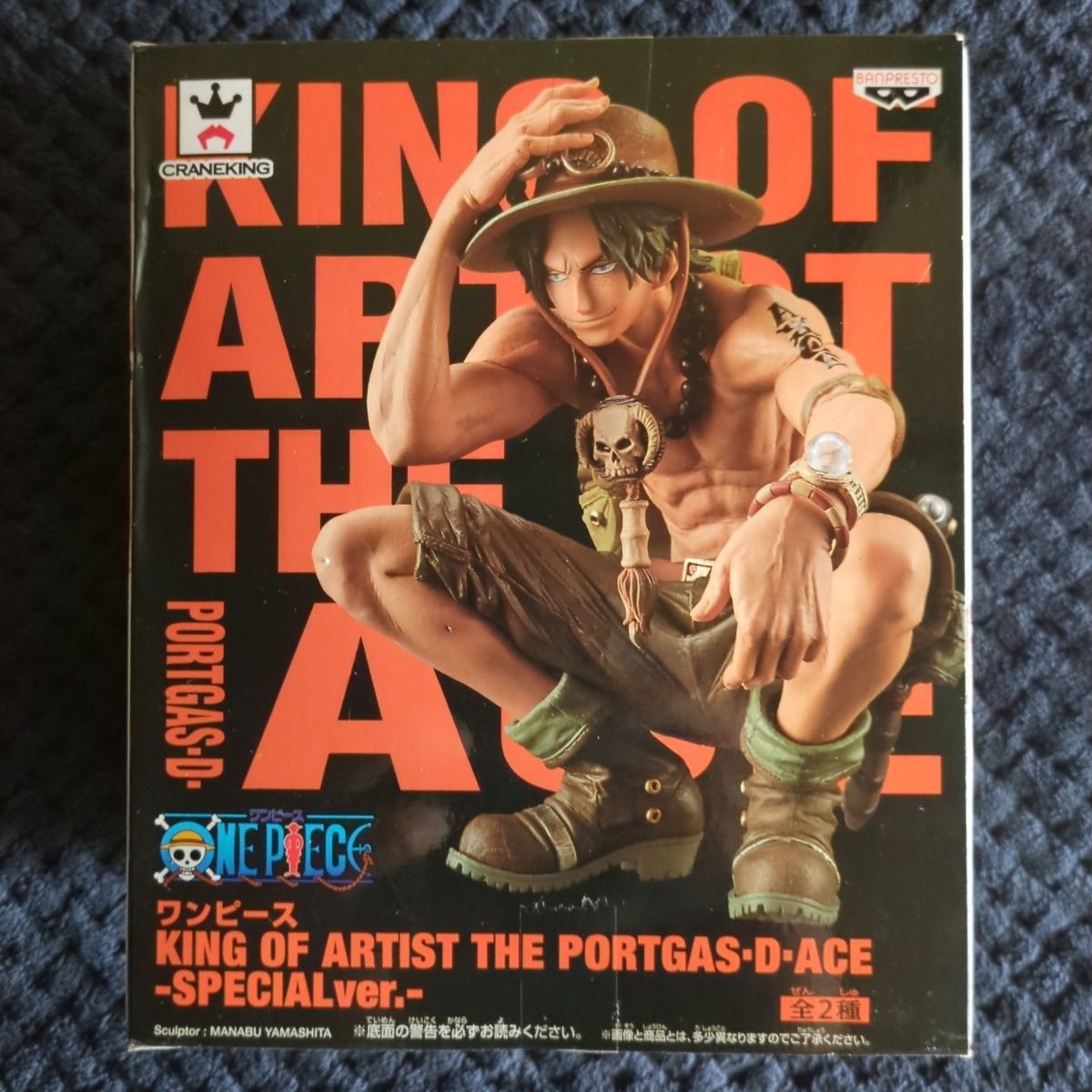 【全新未拆封②】海贼王 手办 KING OF ARTIST 艾斯 特别版