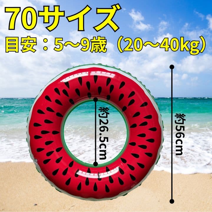 SALE [Ships within 24 hours] Watermelon Inflatable Ring for Ages 5–9, Size 70, for the Beach and Pool