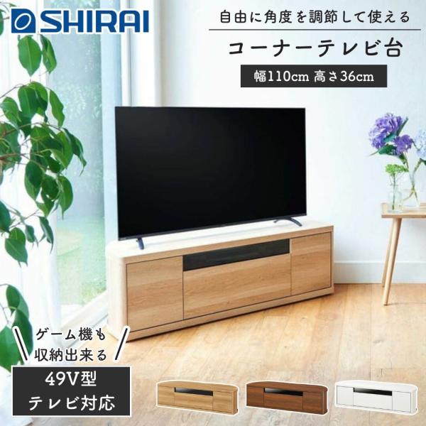 白井产业 电视柜 ROC-3511DH 低矮型电视柜 客厅角落款 低矮式 木质 带储物空间 带万向轮 时尚电视架 简约风格