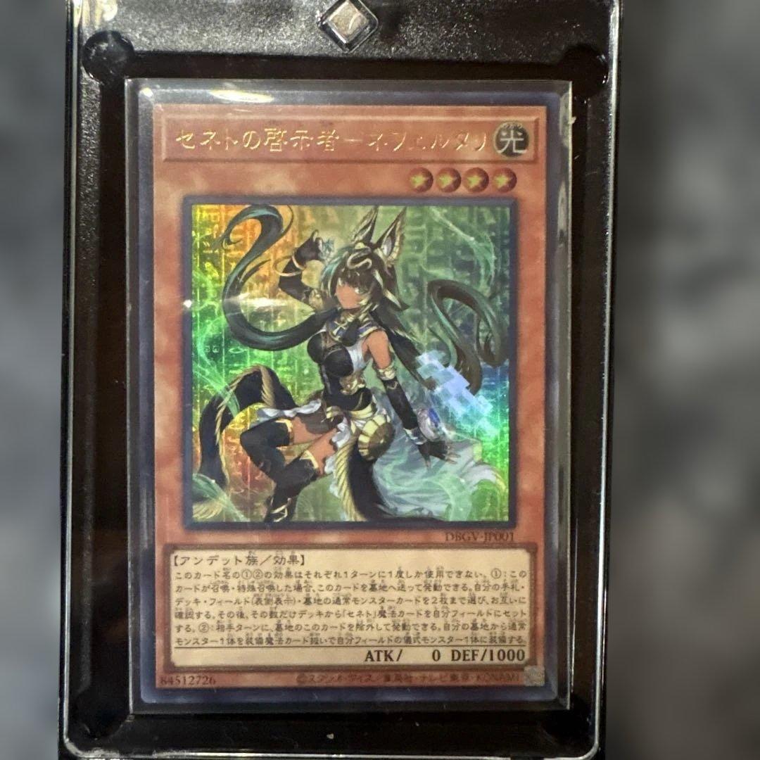 The Revealer of Senet-Nefertari Yu-Gi-Oh!