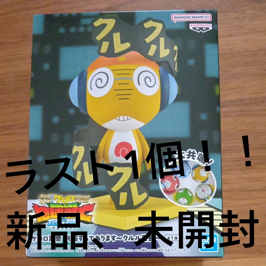 KERORO军曹 共鸣吧!Kururu曹长 手办 BANPRESTO 全新未拆封