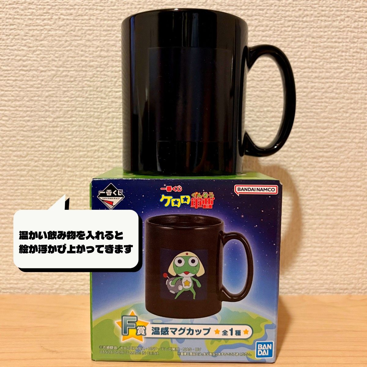 Sergeant Keroro F Prize Warming Mug Discoloration Mug Unused
