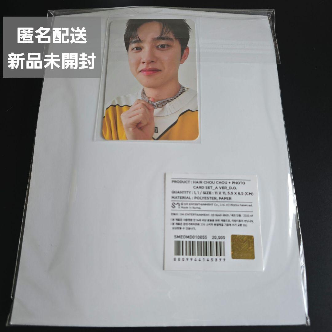【限量降价】 EXO EXIST 发圈 银色 迪奥 基努斯 收藏卡