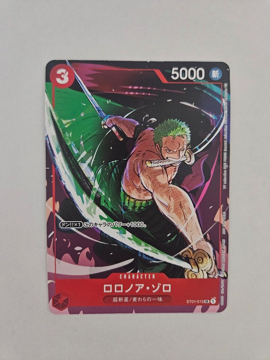One Piece卡牌 罗罗诺亚·索隆 匹配对战 促销版 花札 ST01-013 SR