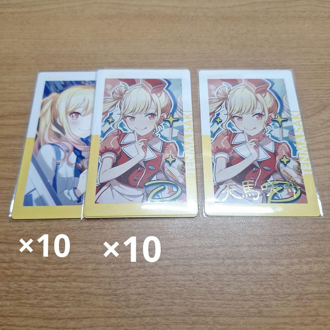 天马咲希【14A】 史诗级烫金 《Project Sekai》周边商品