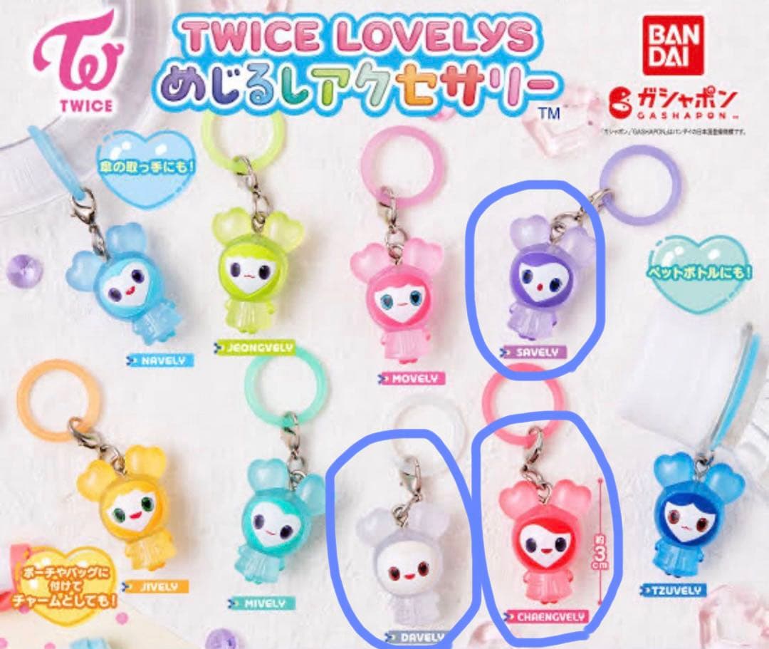 TWICE LOVELYS 书签配饰