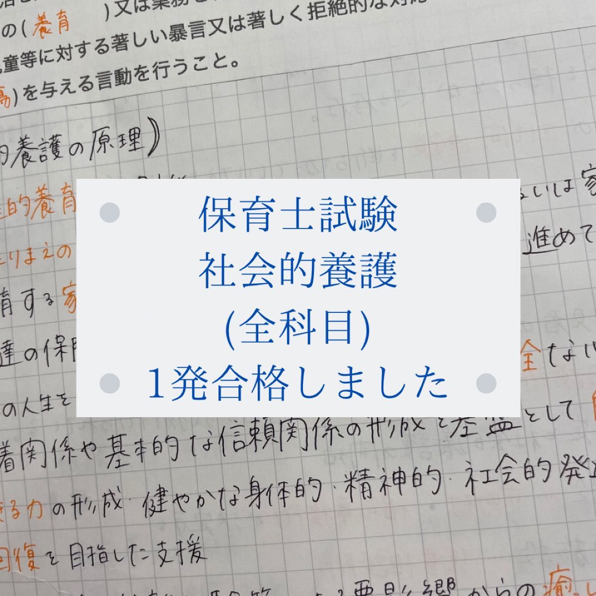 保育员考试保育员社会的养护资格打印笔记