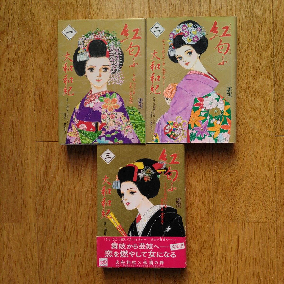 红香·文库全3卷