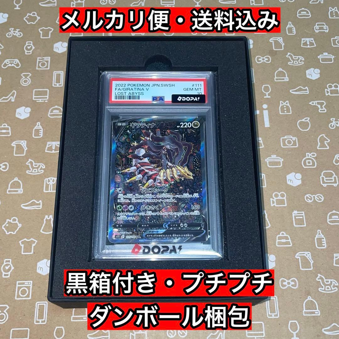吉拉蒂纳vs11 111/100 SR