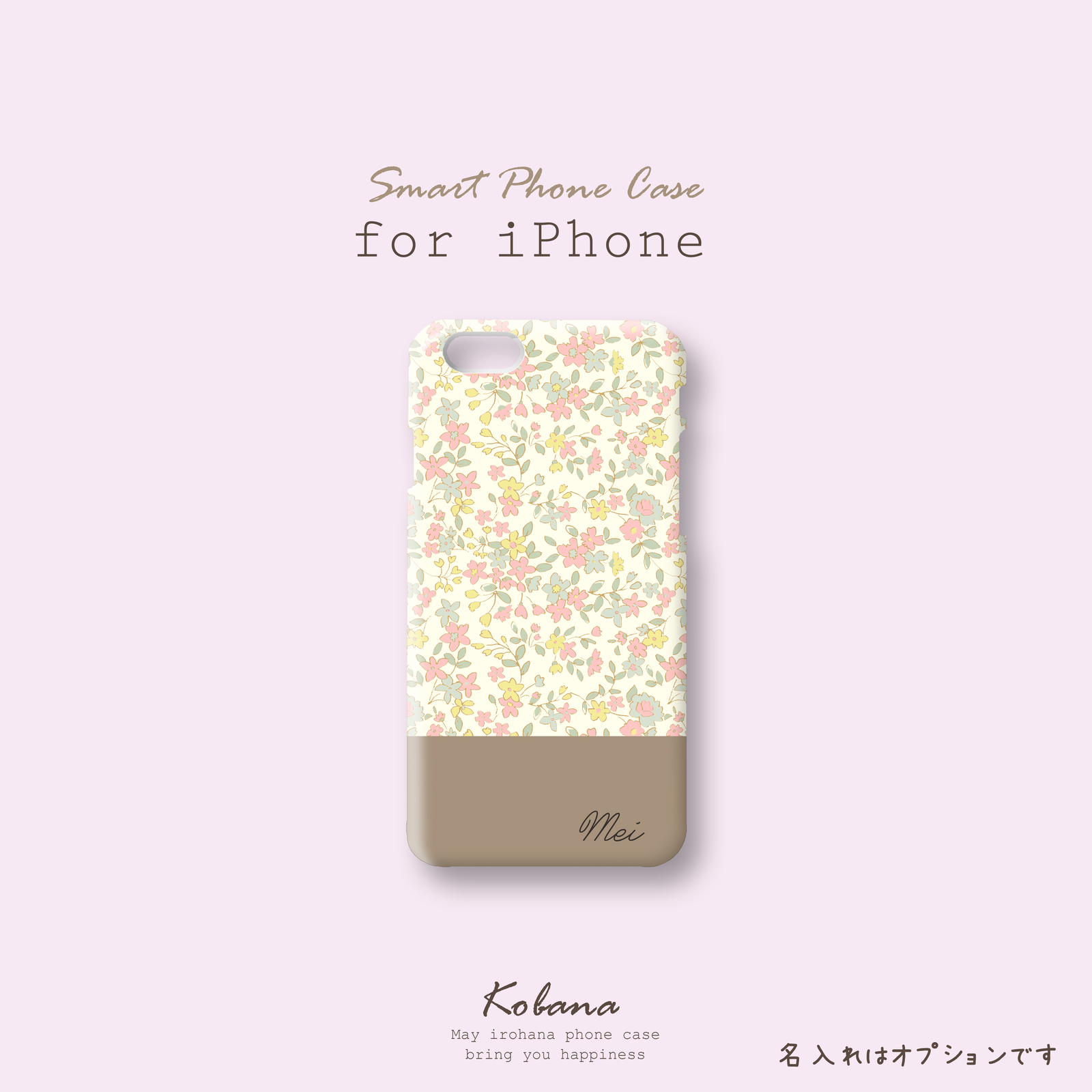适用于iPhone的手机壳 硬壳 可刻字 kobana 小花 白色