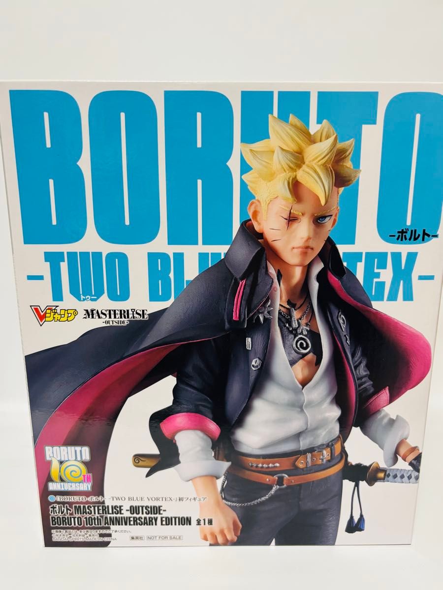 【新品未开封】博人传 MASTERLISE -OUTSIDE-BORUTO