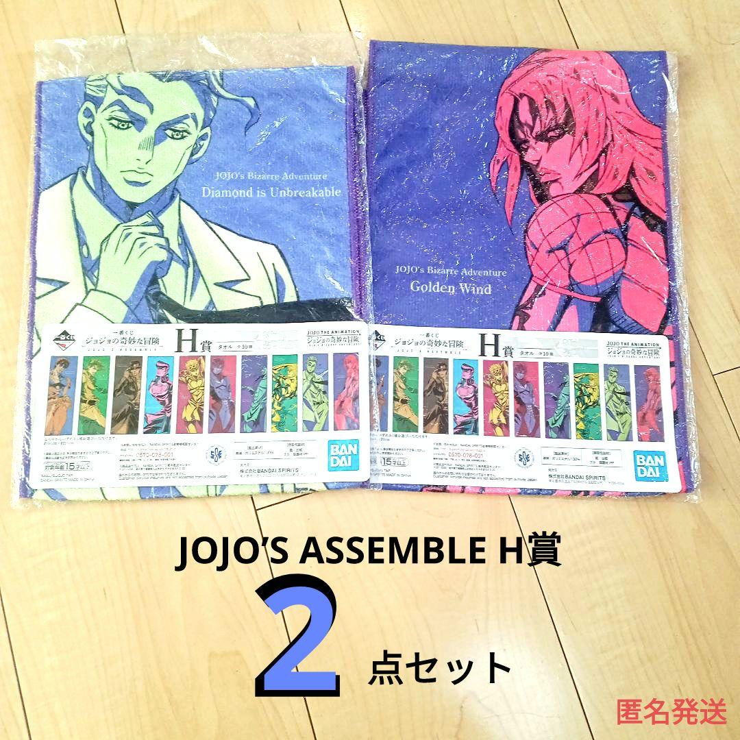 Jojo的奇妙冒险最抽签毛巾吉良 & 迪亚博罗