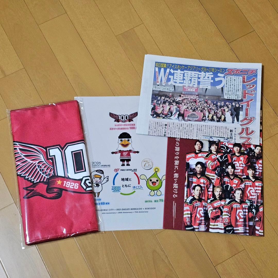 【新品未开封】红狗北海道100周年纪念挥杆毛巾