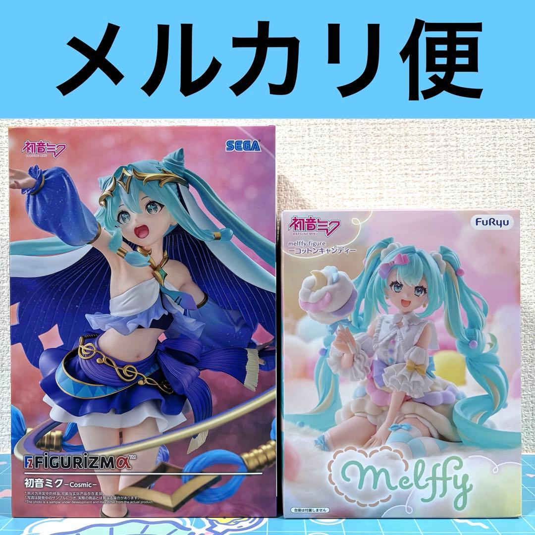 Hatsune Miku Cosmic Cotton Candy Figure