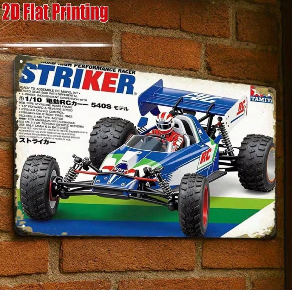 TAMIYA 田宫 1/10RC Striker 塑料模型 迷你四驱车 铁皮招牌 铁皮金属 复古 金属海报